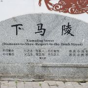 位于西安和平门里西侧下马陵的董仲舒墓,基本没有景可看,了解点历史
