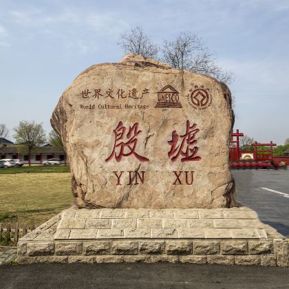 老君山景区+殷墟+红旗渠+太行大峡谷景区+云台山风景名胜区+万仙山景区+中华影视村-郭亮村+白马寺+龙门石窟+清明上河园8日7晚跟团游 老君山景区+殷墟+红旗渠+太行大峡谷景区+云台山风景名胜区+万仙山景区+中华影视村-郭亮村+白马寺+龙门石窟+清明上河园8日7晚跟团游