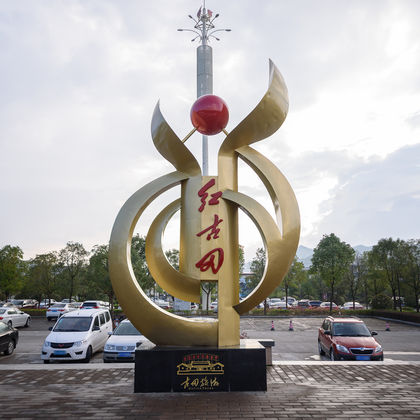 福建+龙岩+古田会议会址一日活动 福建+龙岩+古田会议会址一日活动