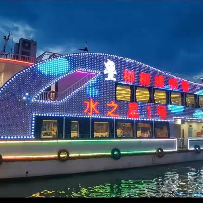广西柳州水之星游船(东堤码头)夜游【19:30/20:30】 广西柳州水之星游船(东堤码头)夜游【19:30/20:30】