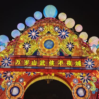 郑州+开封+洛阳+老君山景区+万岁山武侠城4日3晚自由行 郑州+开封+洛阳+老君山景区+万岁山武侠城4日3晚自由行