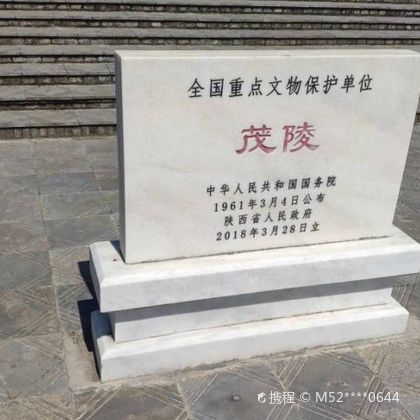 中国西安+法门文化景区+汉武帝茂陵+乾陵+无字碑+懿德太子墓一日游 中国西安+法门文化景区+汉武帝茂陵+乾陵+无字碑+懿德太子墓一日游