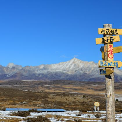 格底拉姆天空之城+鱼子西+新都桥+折多山+墨石公园景区+木雅大寺2日1晚跟团游