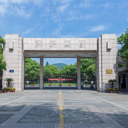 科学探索·上海苏州杭州5日亲子营【培育创新思维】浙江大学+海亮教育专家探讨【解码城市基因】外滩+拙政园+苏州博物馆+岳王庙【破译科技密码】北斗基地+乌镇互联网科技馆+吉利汽车 科学探索·上海苏州杭州5日亲子营【培育创新思维】浙江大学+海亮教育专家探讨【解码城市基因】外滩+拙政园+苏州博物馆+岳王庙【破译科技密码】北斗基地+乌镇互联网科技馆+吉利汽车