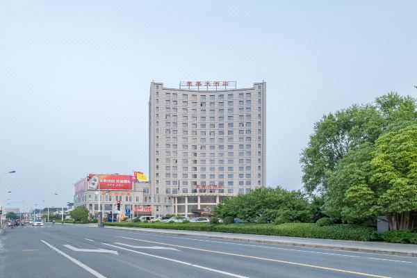睢宁荣盛大酒店