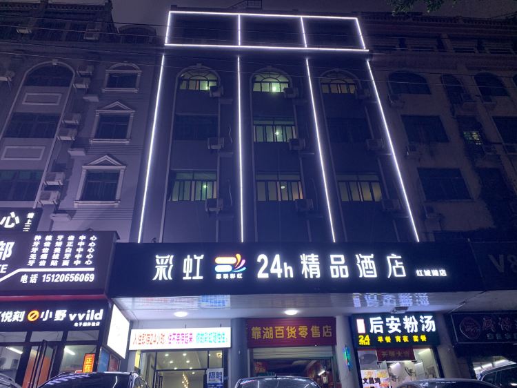 Rainbow Hotel (Hongcheng Lake Store) in Haikou City 2024 Updated