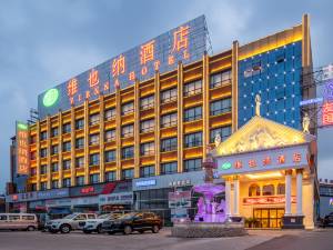 维也纳酒店(当阳汽车客运站店)图片