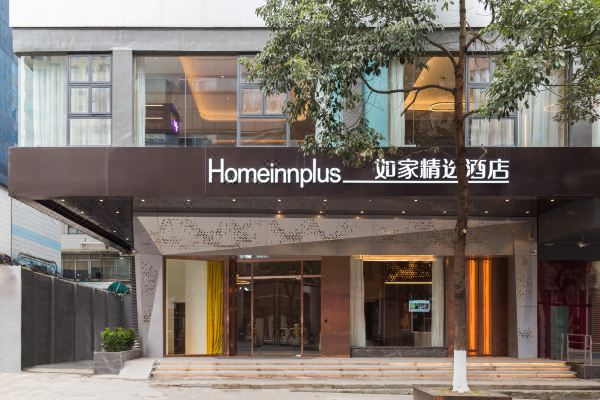 如家精选酒店贵阳大十字省府路店