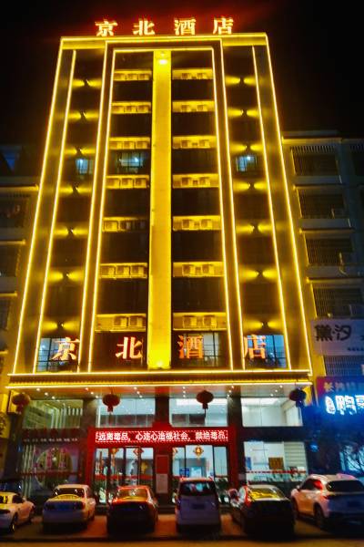 Wugang Jingbei Hotel