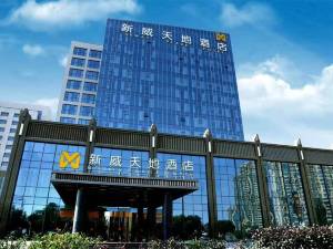 武威新威天地酒店图片