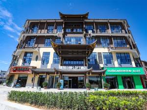恩施硒茶小镇全套房酒店图片