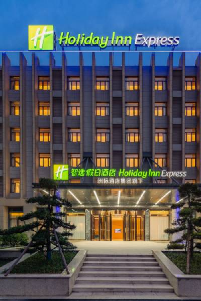Holiday Inn Express(Xianlin University Town)