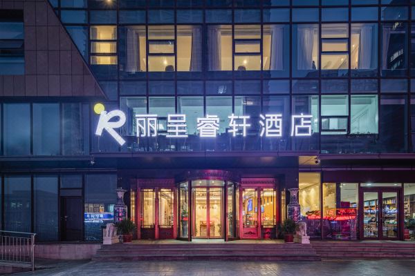 丽呈睿轩日照万达广场酒店预订价格,联系电话位置地址【携程酒店】
