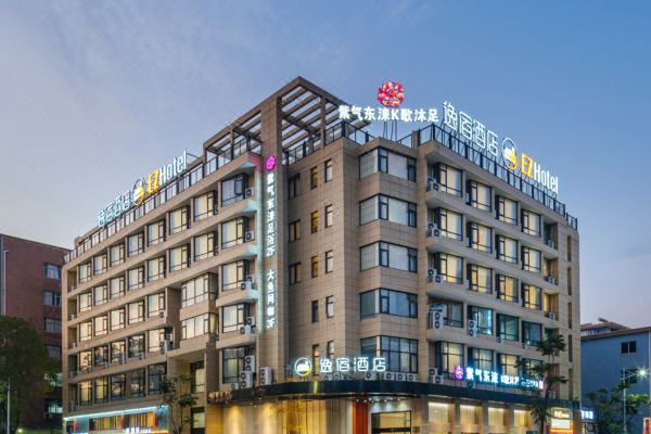 逸宿酒店宁海国际会展中心店
