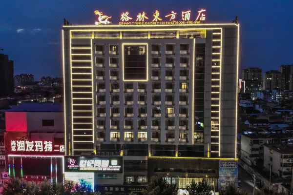 格林东方酒店(固镇世纪广场店)