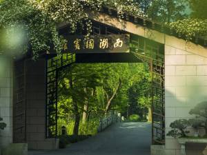 杭州西湖国宾馆·西湖第一名园图片