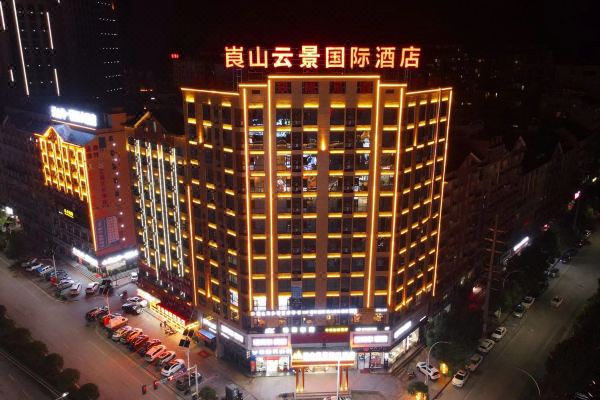 新宁崀山云景国际酒店预订价格,联系电话位置地址【携程酒店】