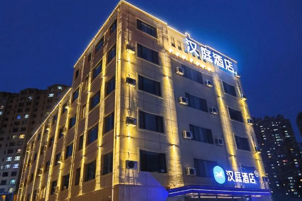 汉庭酒店(哈尔滨阿城印象城店)预订价格,联系电话位置地址【携程酒店