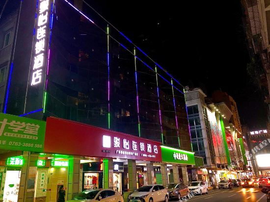 骏怡连锁酒店(清远城市广场店)