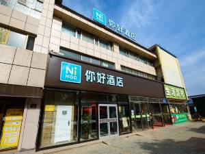你好酒店(银川宁医大附院汽车南站店)图片