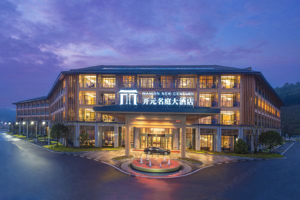 景德镇开元名庭大酒店
