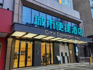城市便捷酒店(京山新市大道店)图片