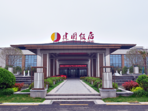 菏泽菏泽医专附属医院附近五星级酒店