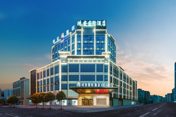 百色鸿安国际酒店预订价格,联系电话位置地址【携程酒店】