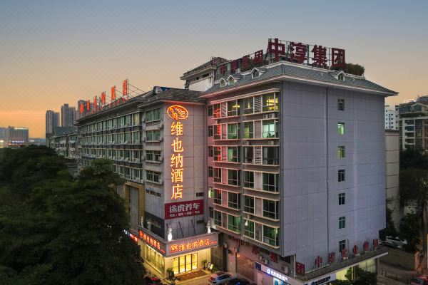 维也纳酒店南宁青秀山店
