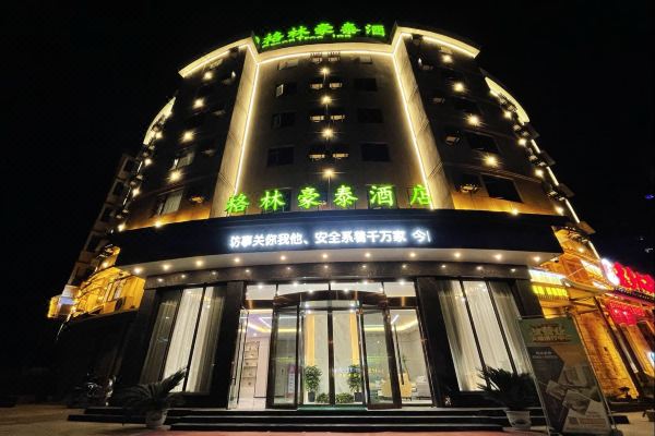格林豪泰酒店奉新人民医院店