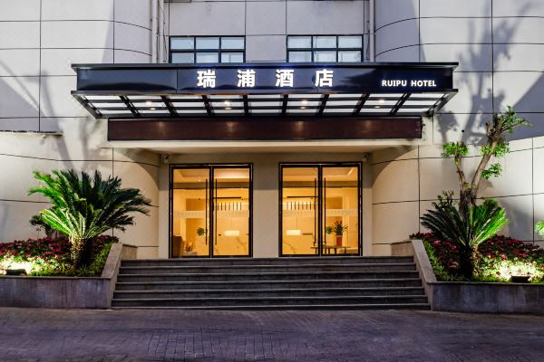 瑞浦酒店重庆南坪麦德龙店