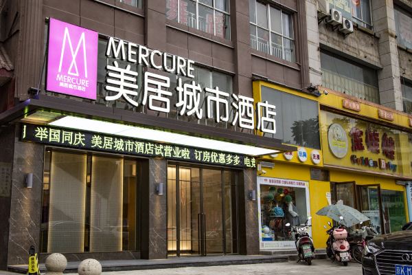 美居城市酒店预订价格,联系电话位置地址【携程酒店】
