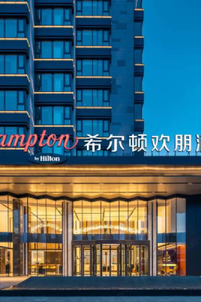 Hampton by Hilton Chengde Mountain Resort