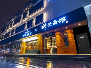 The Humble厚居酒店(苏州石路地铁站山塘街店)图片