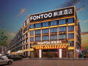南昌红谷滩万达广场枫渡酒店图片
