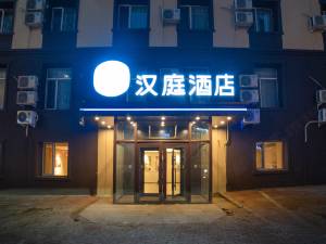 汉庭酒店(哈尔滨工程大学地铁站店)图片