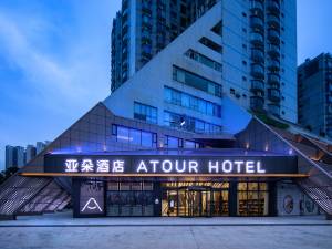 珠海湾仔横琴会展中心亚朵酒店图片
