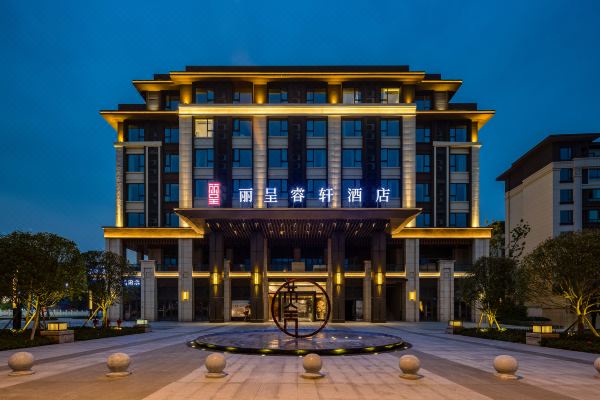 丽呈睿轩酒店重庆永川东站店