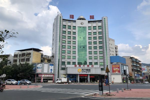 连平翔龙大酒店