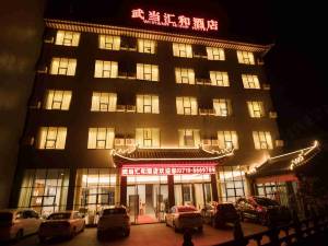 丹江口酒店