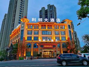 利顿大酒店(怀化澳海店)图片