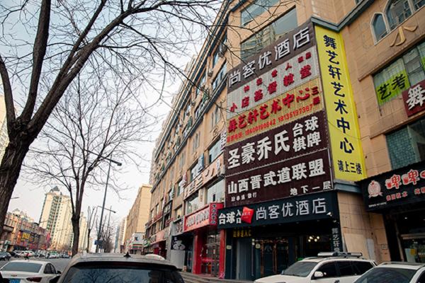 尚客优酒店(太原小店富康街店)预订价格,联系电话位置地址【携程酒店