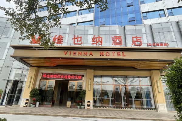 维也纳酒店(深圳山水田园店)预订价格,联系电话位置地址【携程酒店】