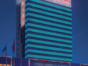 邯郸丽都国际大酒店图片