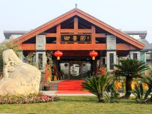 什邡御景园酒店图片