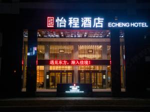 怡程酒店(恩施民族路店)图片