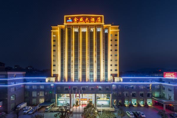 肇庆金盛大酒店