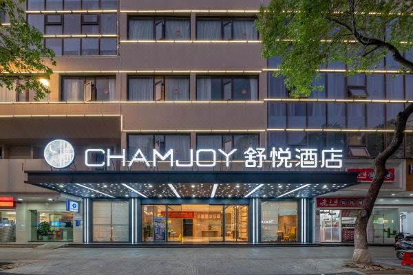 舒悦酒店嘉兴南湖月河古街店