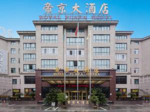 衢州帝京大酒店图片