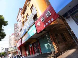 会昌松果宾馆图片